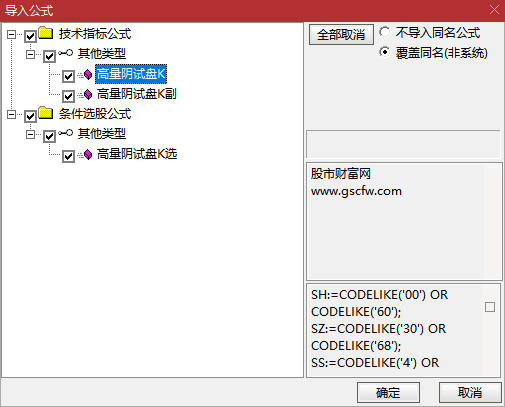 通达信【高量阴试盘k】主副图+选股,妖股启动经典试盘手法,指标源码_展示图_10 ... ... ...