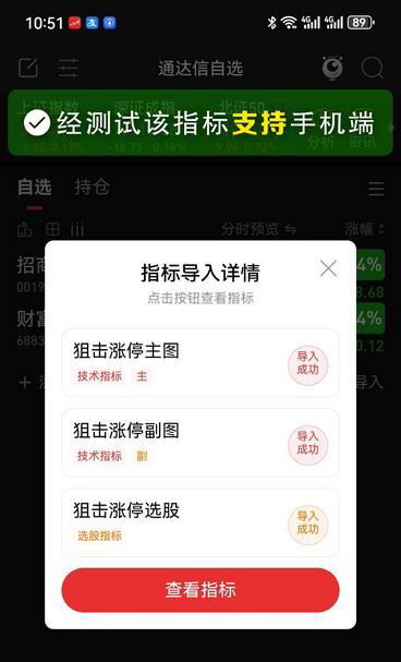通达信【狙击涨停】主副图+选股指标,识别股票短期强势突破信号_展示图_07