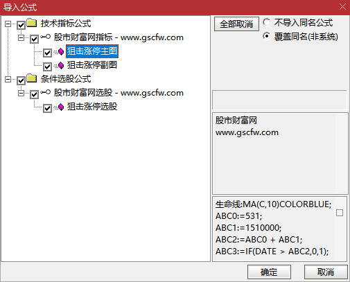 通达信【狙击涨停】主副图+选股指标,识别股票短期强势突破信号_展示图_08