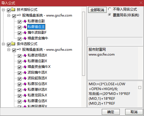 通达信【私募潜伏擒牛妖】1主3副16选股，波段擒牛迎主升，潜伏擒牛妖手机电脑通用无未来函数_展示图_02 ... ...