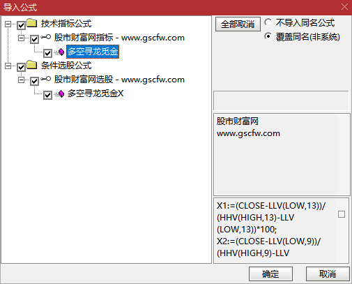 通达信〖多空寻龙觅金〗副图+选股指标,出现粉色信号柱说明市场做多力量开始聚集_展示图_05