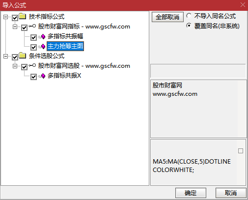 通达信主力抢筹主副图+选股指标,趋势线和主力资金净流入双剑合璧,精准捕捉强势股启动点_展示图_06