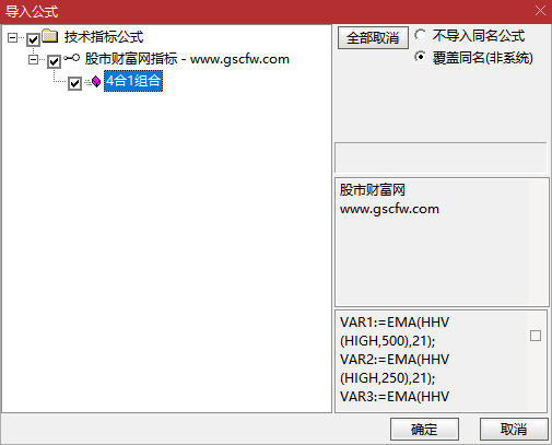 通达信精选四个选股做成4合1组合副图指标,精选四个高成功率的选股指标_展示图_05