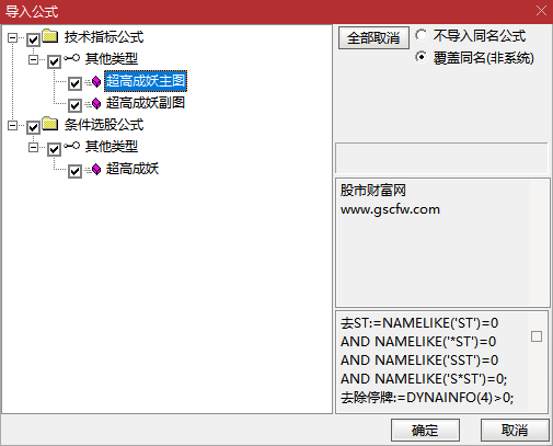 通达信精品【超高成妖】主副图+选股,横盘蓄势突破系统,大视距捕捉主升行情_展示图_06 ... ... ...