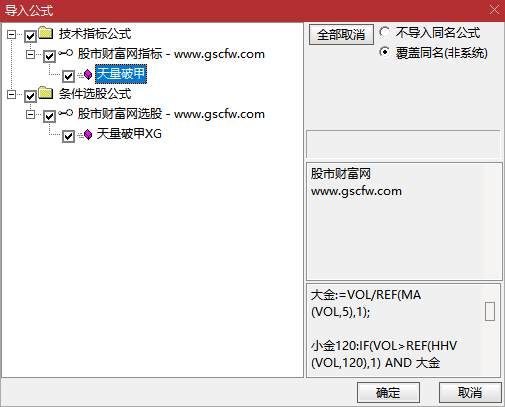 通达信【天量破甲】副图+选股,通过成交量突增捕捉主力异动_展示图_05