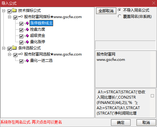 通达信,量化抓涨停综合抓板指标,【量化一进二】战法主副图/选股指标（手机电脑通用）_展示图_05 ... ...