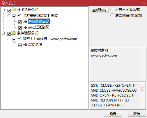 通达信〖游资短线启动〗副图+选股指标,可清晰观察强势区域_展示图_05