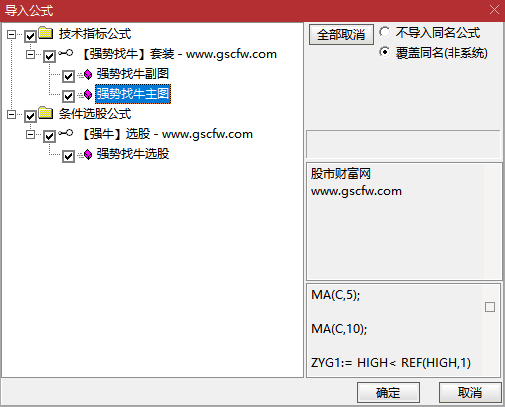 通达信〖强势找牛〗主副图+选股,突破后回调寻找强势找牛信号_展示图_06