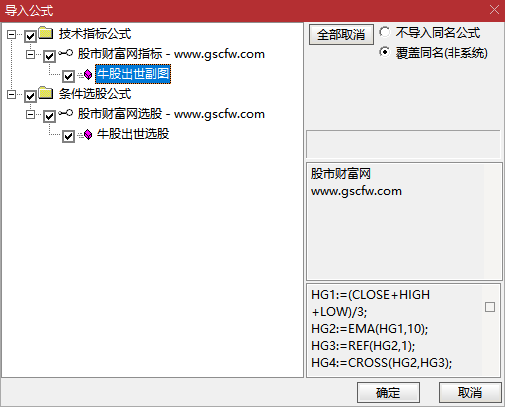 通达信牛股出世副图+选股,短期趋势动量与通道内强势启动阳线等“四重共振过滤”_展示图_06