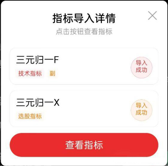 通达信【三元归一】附图选股三重共振优化版来了,手机电脑通用无未来函数_展示图_02 ... ... ... ...