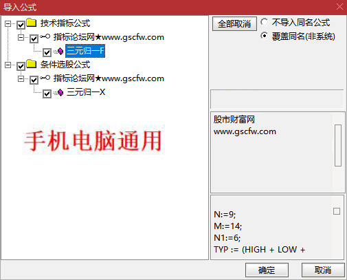 通达信【三元归一】附图选股三重共振优化版来了,手机电脑通用无未来函数_展示图_01 ... ... ... ...