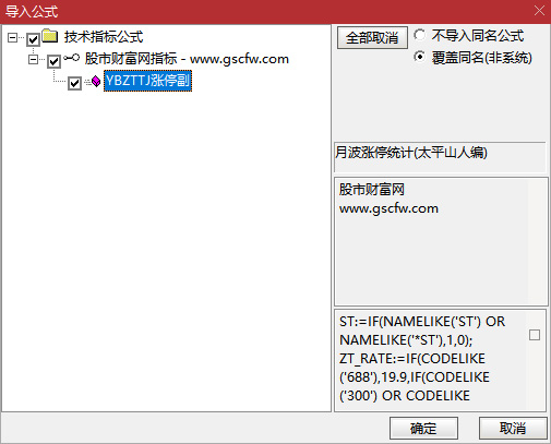 通达信【月波涨停统计】副图指标,实板/闪板/连板三维透视,封单率暴力追踪游资主力_展示图_06