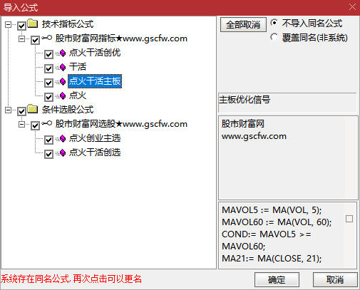 【点火干活】优化版副图选股指标，双信号包括共振信号，无未来（手机电脑通用）_展示图_06 ... ... ...