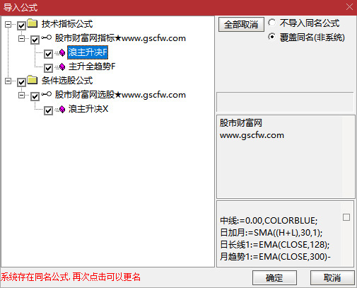 通达信【浪主升决】附图选股指标，寻找主升趋势中的波段思路，手机电脑通用无未来函数_展示图_01 ... ... ...