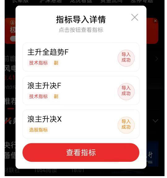 通达信【浪主升决】附图选股指标，寻找主升趋势中的波段思路，手机电脑通用无未来函数_展示图_02 ... ... ...