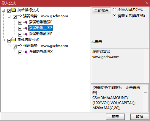 通达信〖强弱动势〗副图+选股指标,通过四色信号判断股票强弱_展示图_06