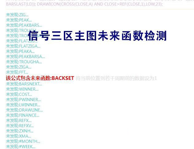 通达信【信号三区+量能配合】主副图指标,捕捉年度大牛股实战策略_展示图_06 ... ...