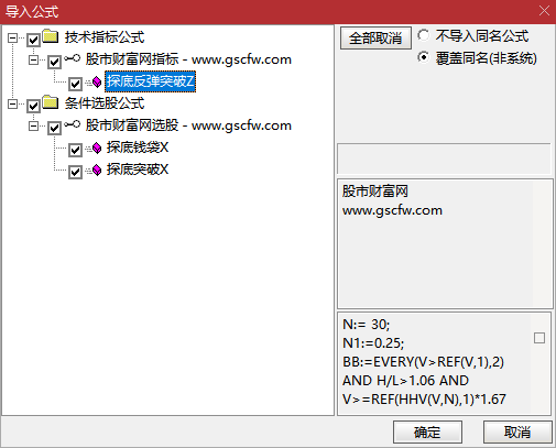 通达信〖探底反弹突破〗主图+选股指标,见底反弹,红钻加强,BS多空线,探底反弹_展示图_06