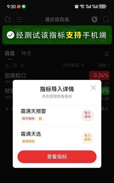 通达信【霜满天】副图+选股指标,十三姨原创,指标采用四个理论叠加一起_展示图_07 ... ... ...