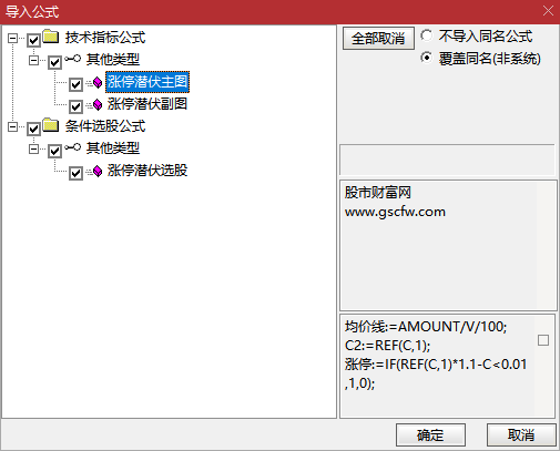 通达信【涨停潜伏】高胜率高安全,适合做强势股回调后的短线反弹,主副图+选股_展示图_16 ... ...