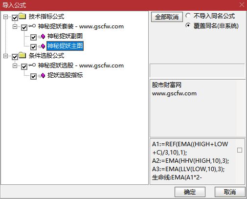 通达信神秘捉妖副图+选股,捕捉个股主升浪和妖股启动信号_展示图_05