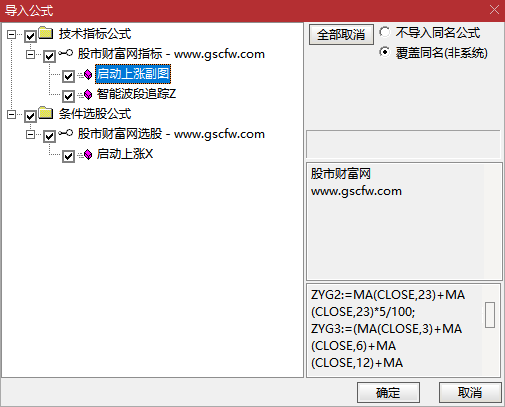 通达信〖智能波段追踪〗主图+选股指标,多空趋势信号出现时顺势操作_展示图_05