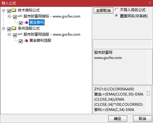通达信黄金套利副图+选股,基于EMA均线差值的趋势交易指标_展示图_06