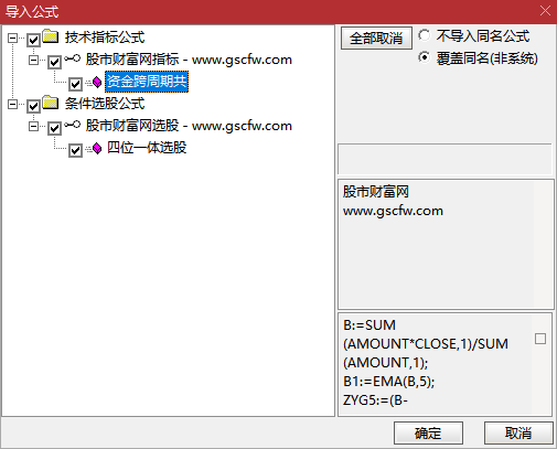 通达信【资金跨周期共振】副图+选股指标,格子四红说明主升浪开始_展示图_05