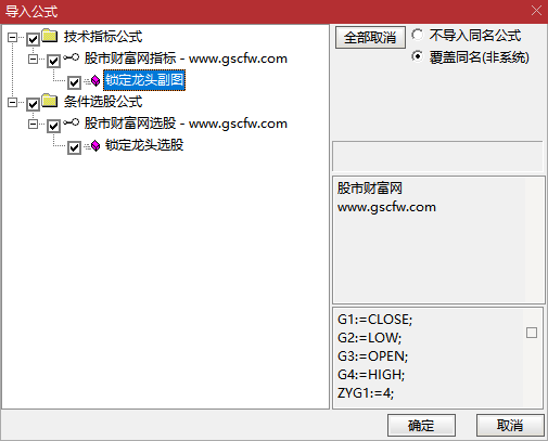 通达信〖锁定龙头〗副图+选股,价格动能量能配合抓强势龙头股_展示图_06