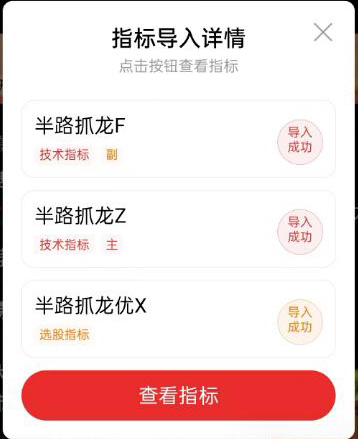 通达信【半路抓龙】半路低位抓龙头思路,手机电脑通用无未来_展示图_02