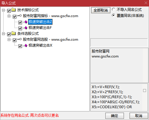 核心模型【极速突破出击】横盘突破捕捉妖股起爆点，盘中实时预警，主副图选股，无未来（手机电脑通用）_展  ...