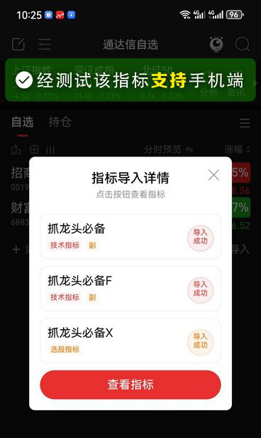 通达信【抓龙头必备】化繁为简助力抓龙头,月度翻倍妖股发现与把握秘籍,风铃幽竹老师作_展示图_01 ... ...