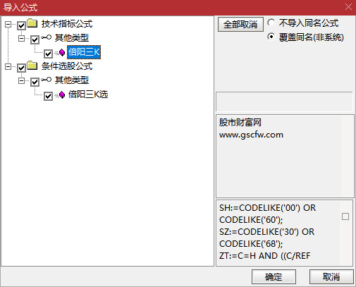 通达信【倍阳三k】主图+选股,捉妖模型,连板妖股及时预警,大妖不断_展示图_12 ... ...