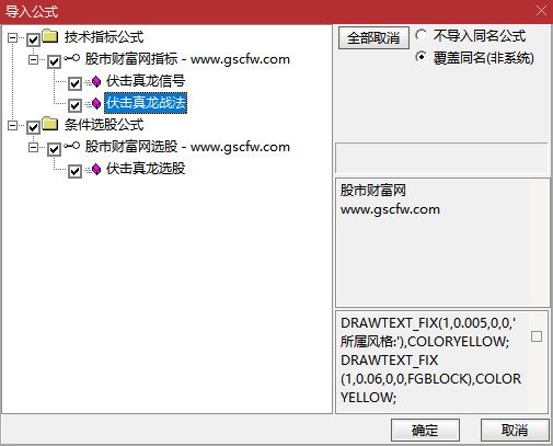 通达信【伏击真龙战法】主图+选股,精准捕捉妖股起爆点_展示图_02