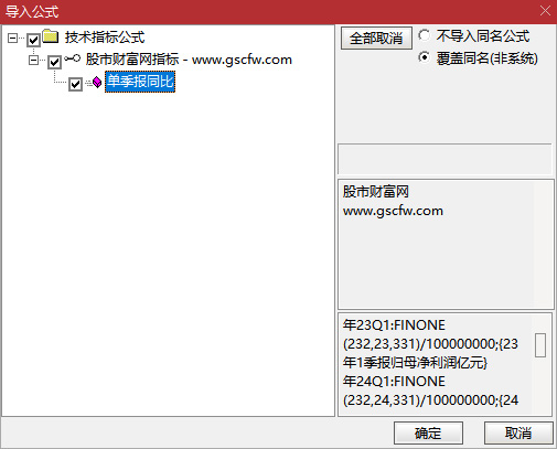 单季报同比排序指标——一季报基本面复盘公式，挖掘业绩催化龙头！_展示图_06