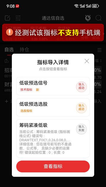 通达信【筹码紧凑低吸】主副图+选股,近期稳定盈利,关于“龙头”的技术低吸指标_展示图_12 ... ...