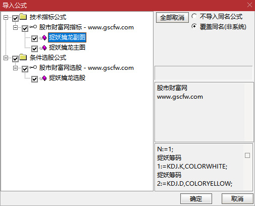 通达信游资妖股擒龙主副图+选股指标,主升浪战法,通道金叉共振精准买点解析_展示图_02