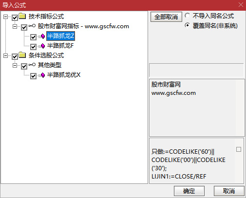 通达信【半路抓龙】主副图+选股指标,半路低位抓龙头思路无未来_展示图_07