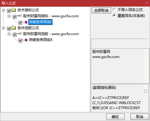 通达信〖突破涨停颈线〗副图+选股,聚焦捕捉涨停突破机遇_展示图_07