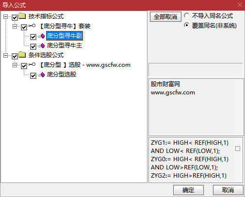 通达信【底分型寻牛】副图+选股,股价底部区域提高抄底准确性_展示图_06
