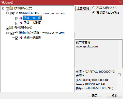 通达信四线一多副图指标,精准捕捉龙头股信号,均线系统+三大起涨图标解析_展示图_05