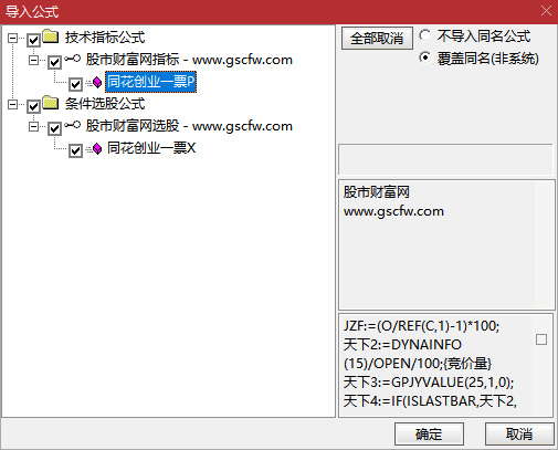 通达信【同花创业一票】竞价排序选股,超级火爆捕捉20cm的竞价指标_展示图_10 ...