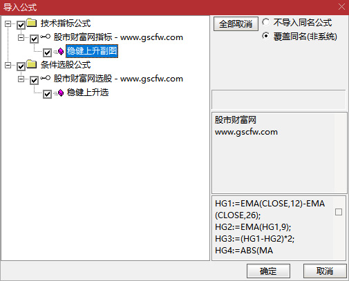 通达信稳健上升副图+选股,精准捕捉主升浪,附使用方法详解_展示图_07