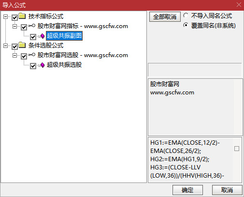 通达信〖超级共振〗副图+选股指标,精准捕捉绝世牛股买卖点,使用方法详解_展示图_05