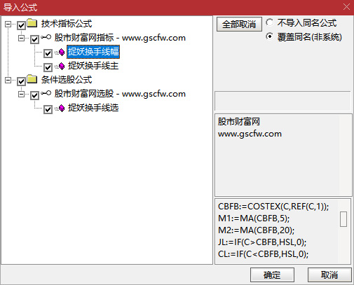 通达信〖捉妖换手线〗主副图+选股指标,精准捕捉大妖启动信号_展示图_04