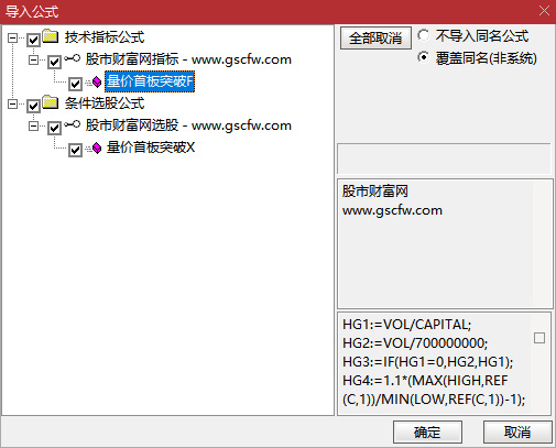 通达〖量价首板突破〗副图+选股指标,首板挖掘,量价齐突抓龙头_展示图_03