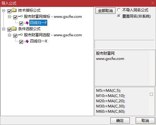 通达信〖四线归一〗副图+选股指标,均线与起涨的合力拉升_展示图_05