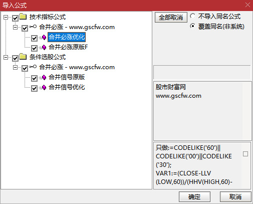 通达信【新合并必涨】副图+选股指标,波段起涨思路优化版无未来_展示图_04