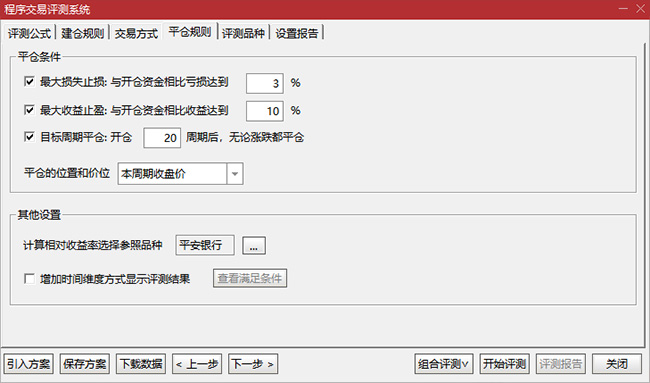 通达信〖响尾蛇2号〗副图+选股,2025年成功率高达94%_展示图_06