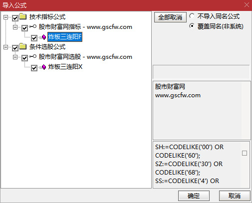 通达信〖炸板三连阳〗副图+选股指标,重点捕捉主力动向特征_展示图_02